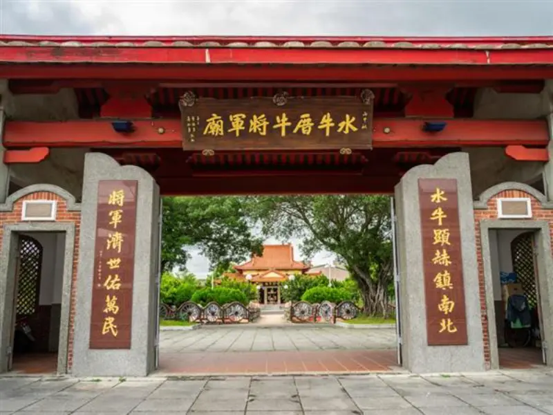 牛將軍廟