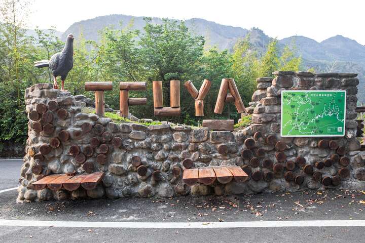 特富野步道（樟樹巨木群）