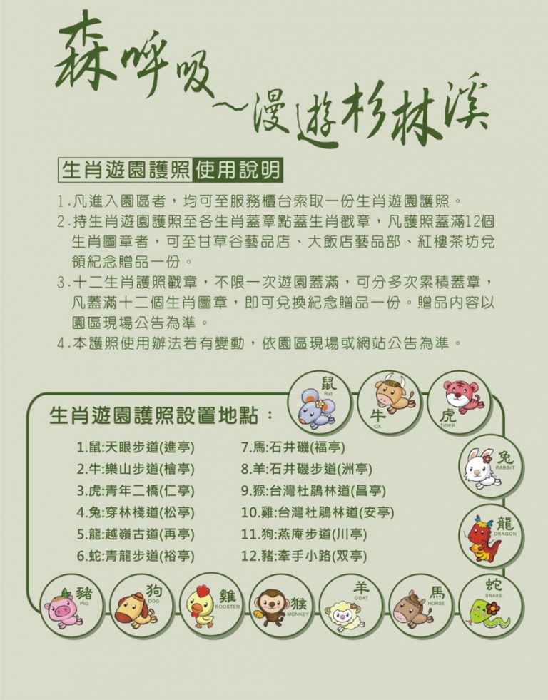 猴 / 台灣杜鵑森林步道 (昌亭)