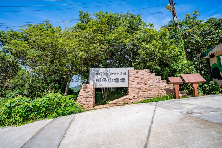 球子山燈塔