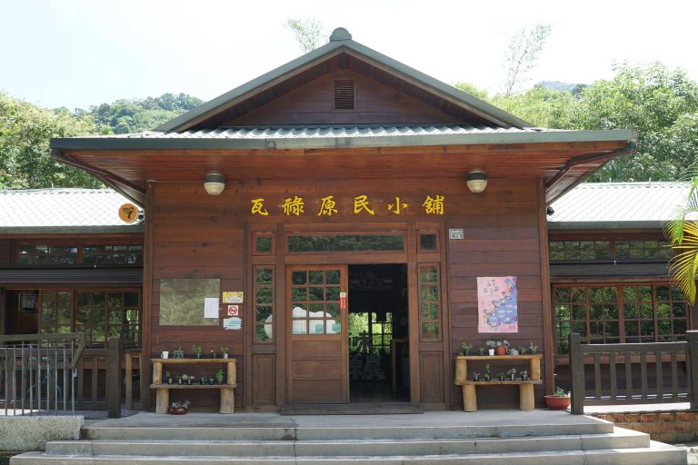 瓦祿部落