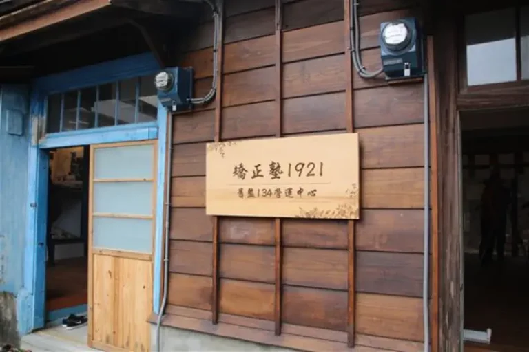 矯正塾1921