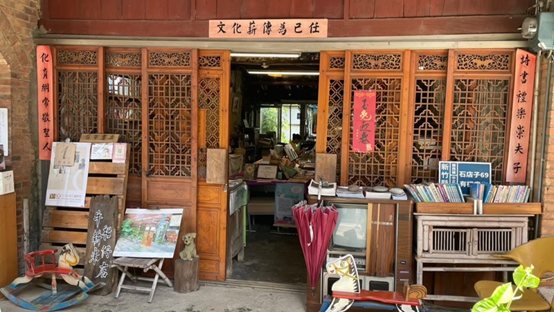 石店子69有機書店