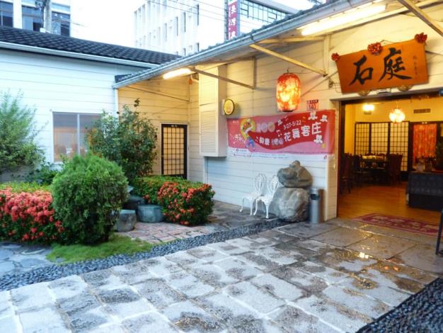石庭客家小館