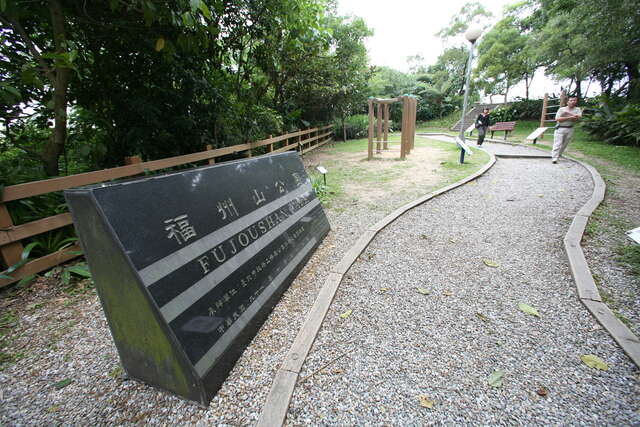 福州山公園