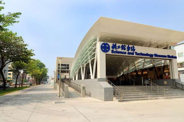 科工館車站