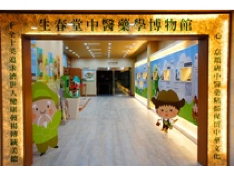 立康健康養生觀光工廠
