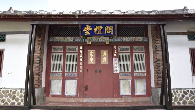 竹北問禮堂