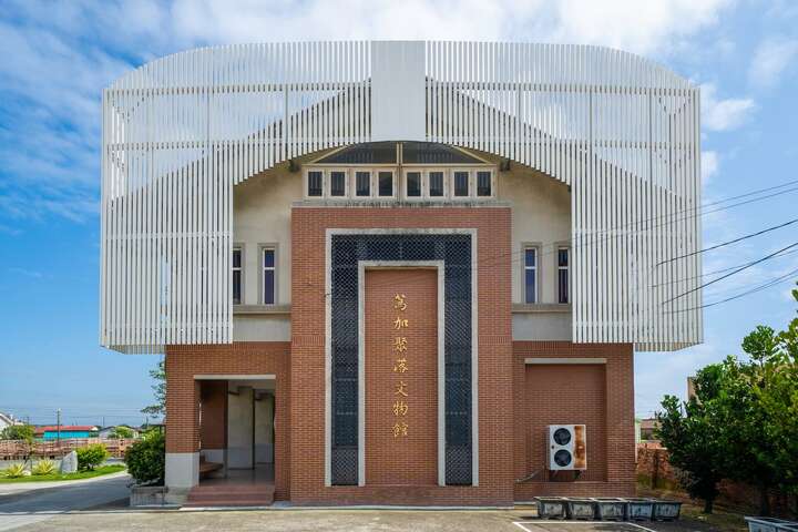 篤加聚落文物展覽館
