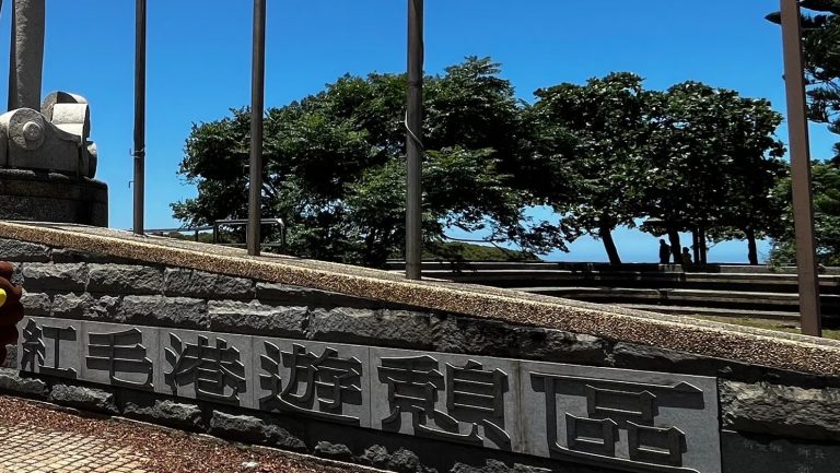 紅毛港生態遊憩區