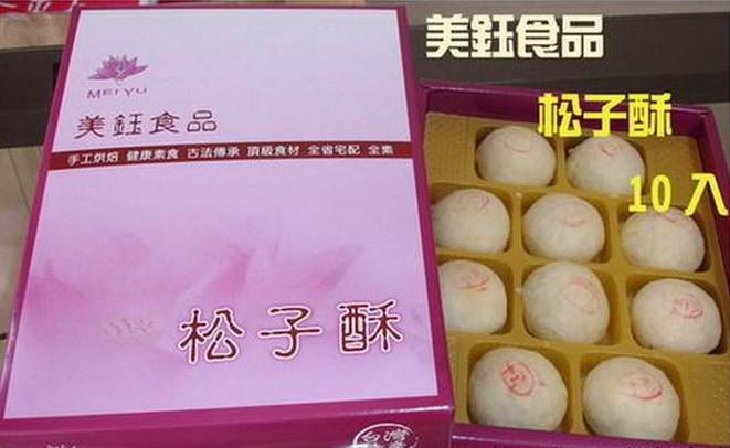美鈺食品