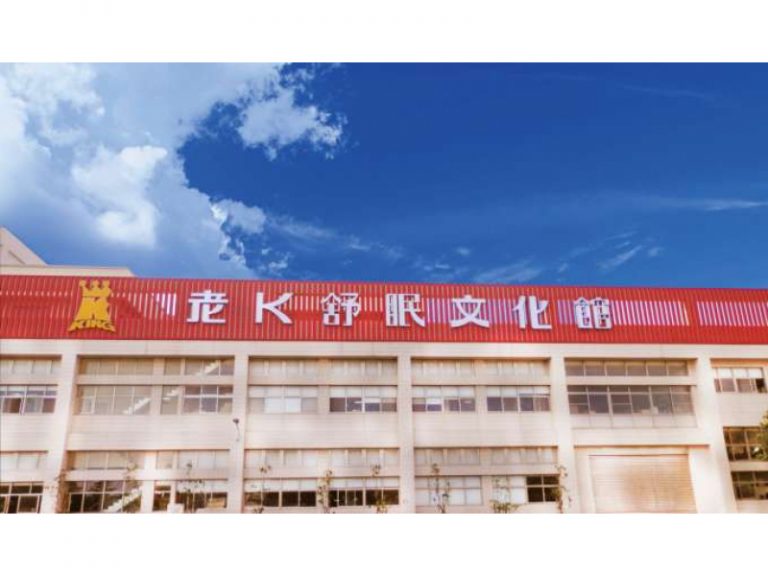 老K舒眠文化館