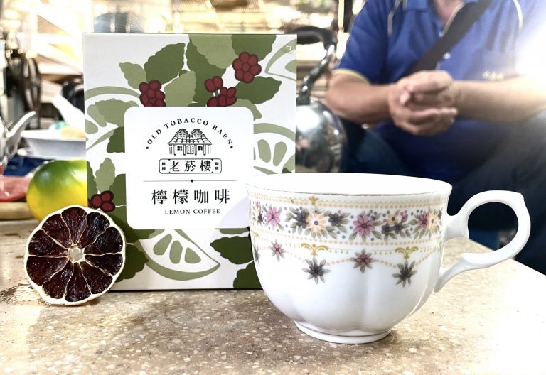 老菸樓檸檬咖啡
