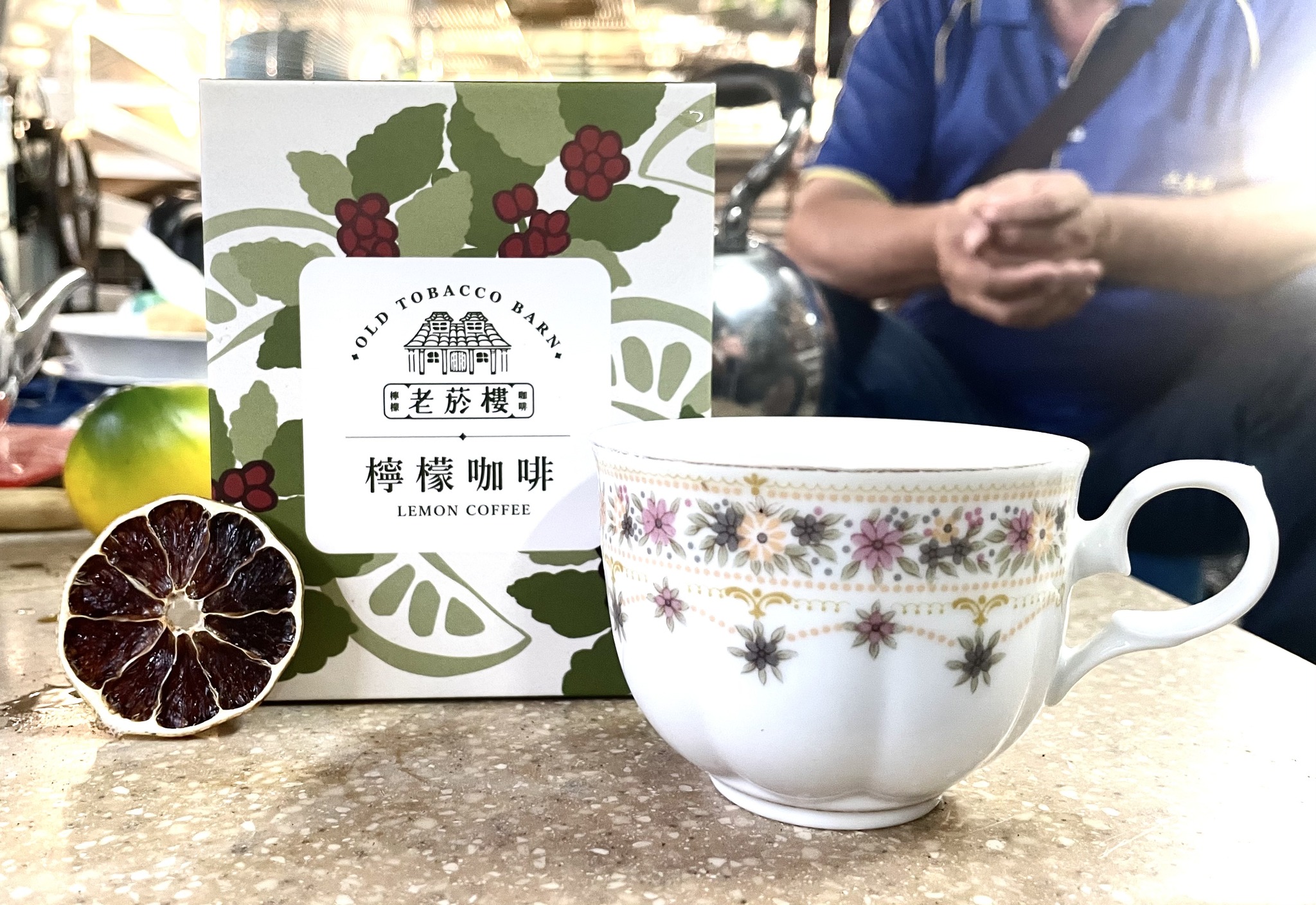 老菸樓檸檬咖啡