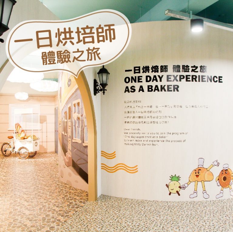 聖瑪莉丹麥麵包莊園
