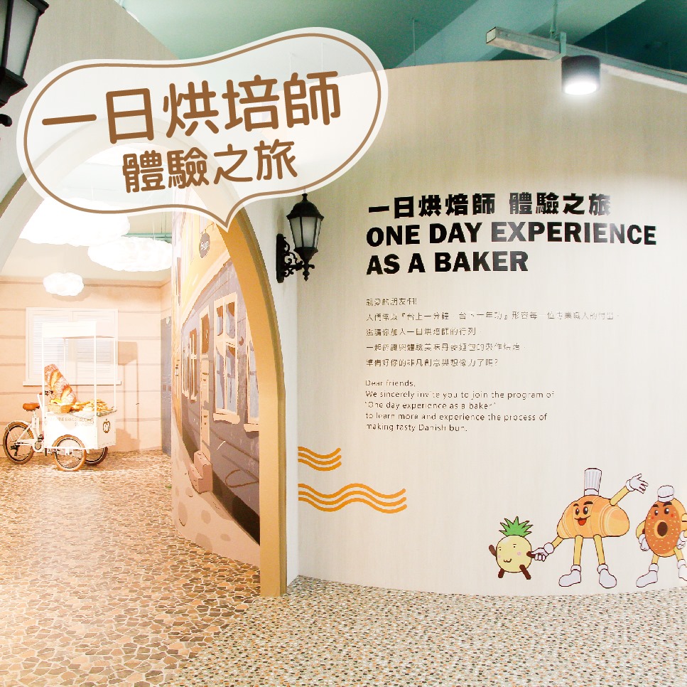 聖瑪莉丹麥麵包莊園
