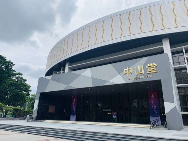 臺中市中山堂