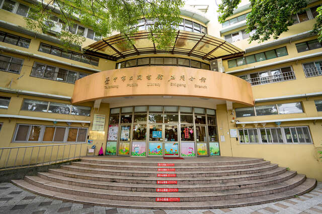 臺中市立圖書館石岡分館