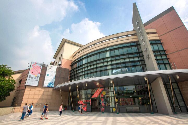 臺中市纖維工藝博物館