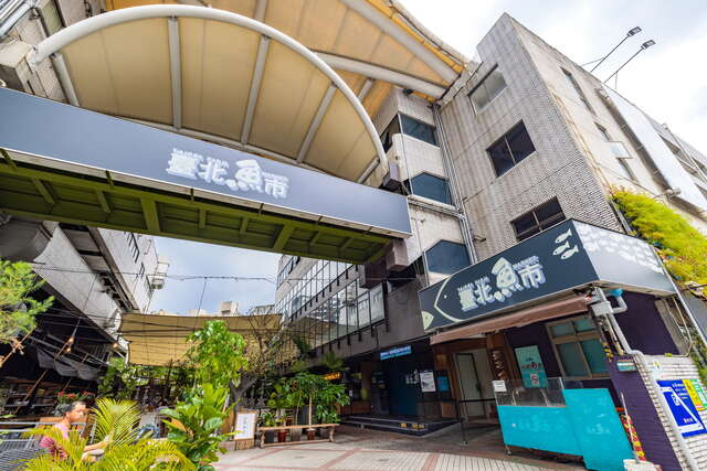 臺北魚市