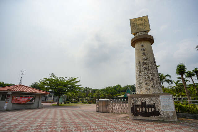 臺糖花卉農園中心