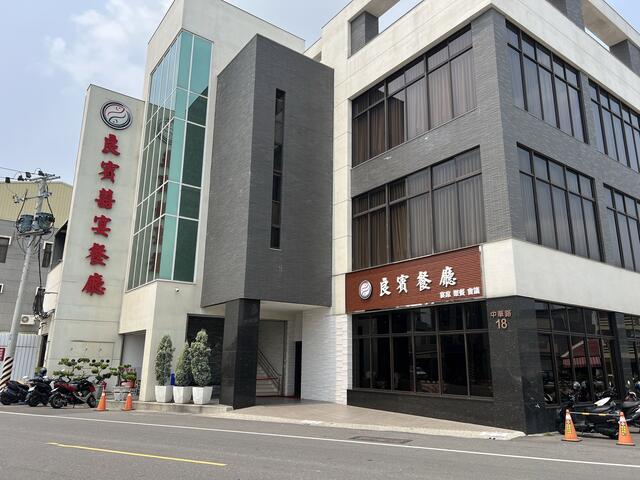 良賓山海產店