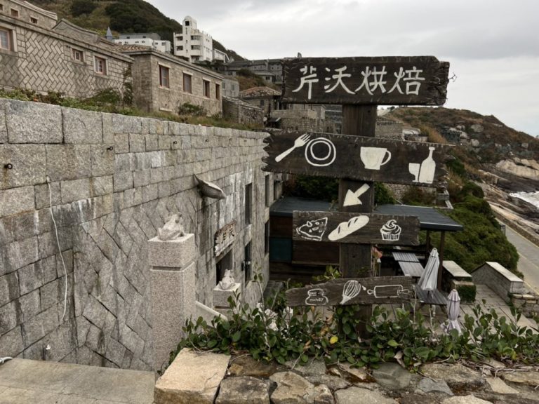 芹壁咖啡烘焙館