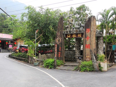 莎卡蘭口社村