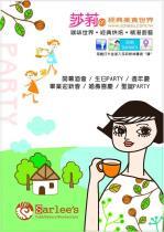 莎莉經典美食餐廳