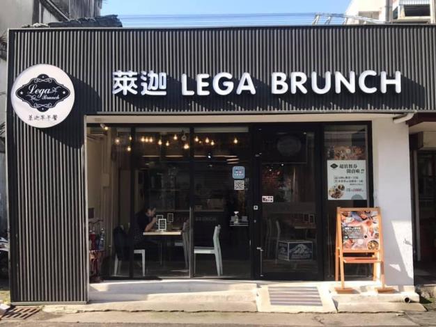 萊迦Lega早午餐