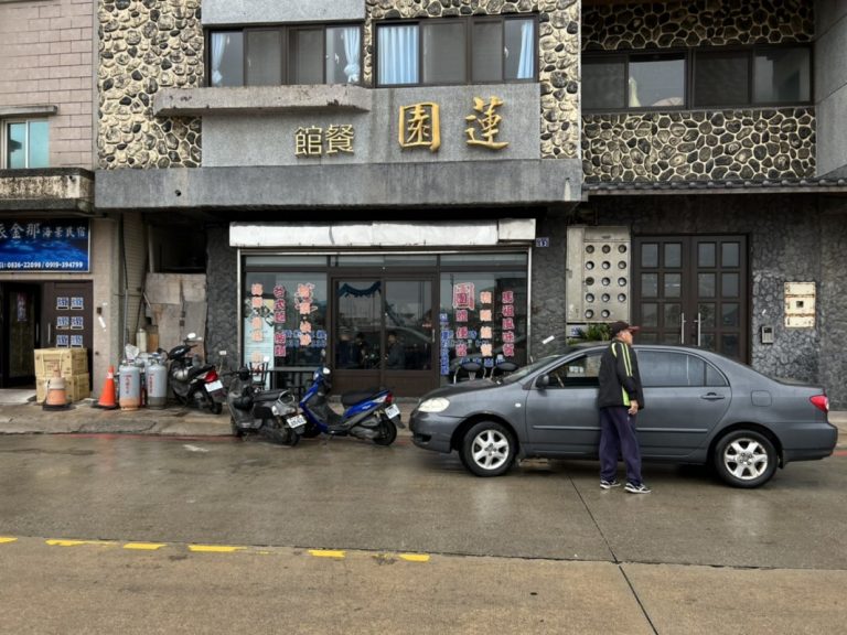蓮園餐館