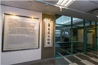蕭萬長文物館