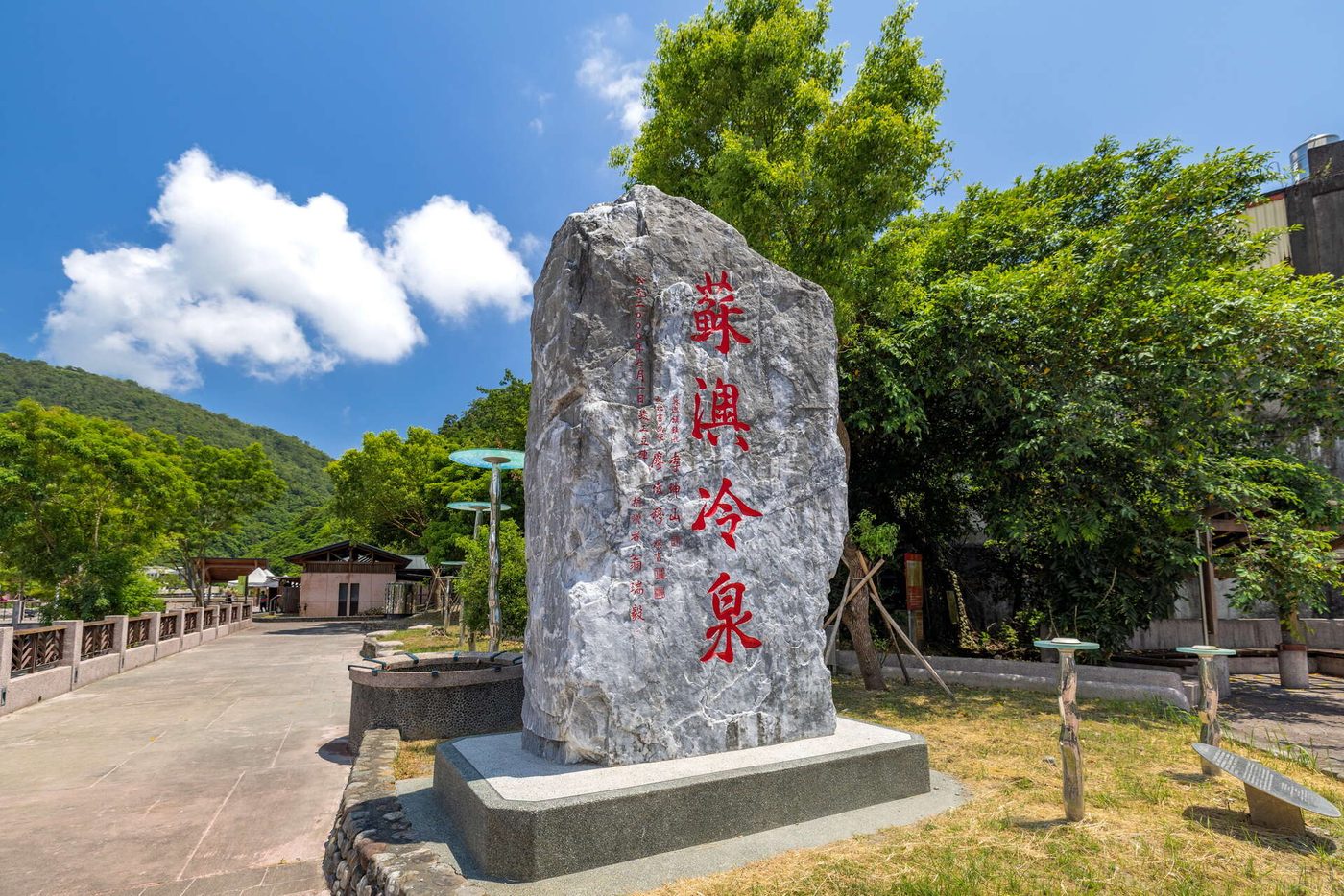 蘇澳冷泉公園