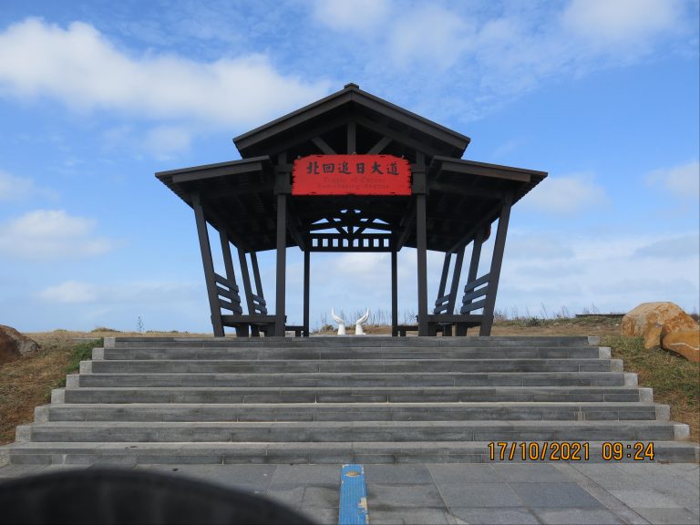 虎井嶼北回歸線追日大道
