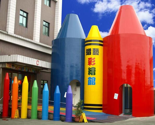 蜡藝蜡筆城堡