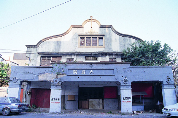 西螺戲院