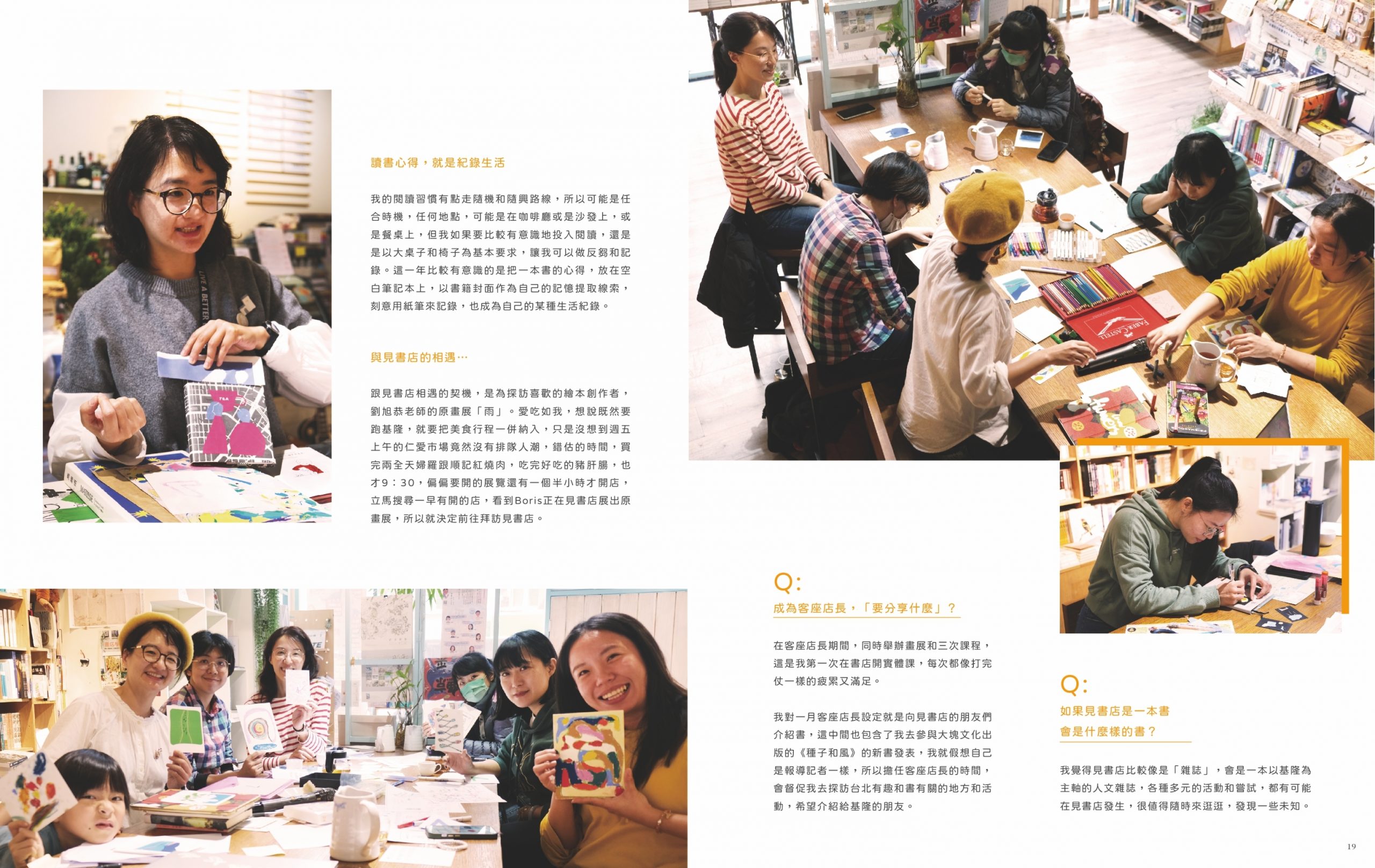 見書店