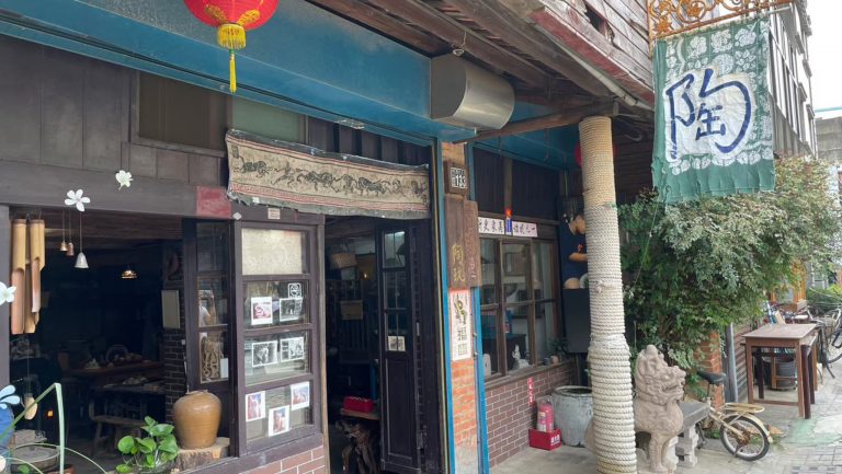詹志良·陶玩