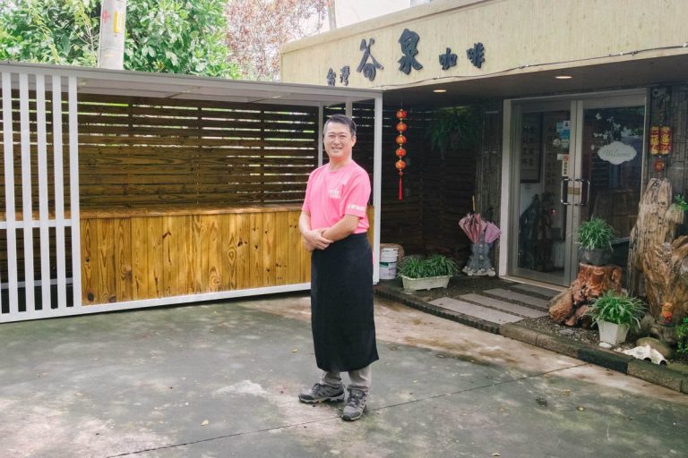 谷泉咖啡莊園