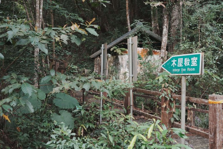 農業部林業試驗所蓮華池研究中心