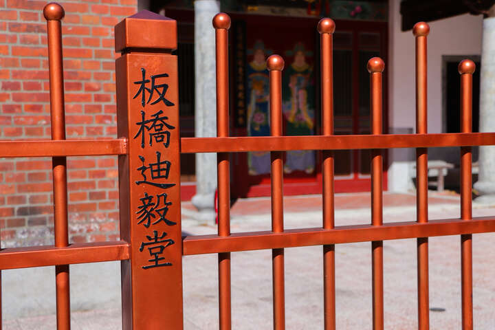 迪毅堂