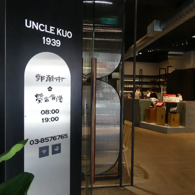 郭榮市手工煙燻火腿(富國總店)