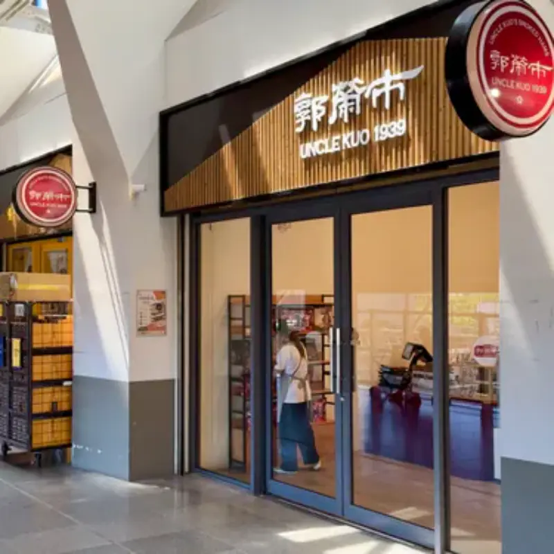 郭榮市手工煙燻火腿(花蓮車站店)