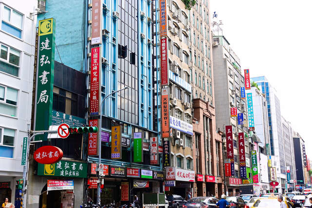 重慶南路_書店街