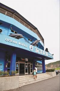 野柳海洋世界