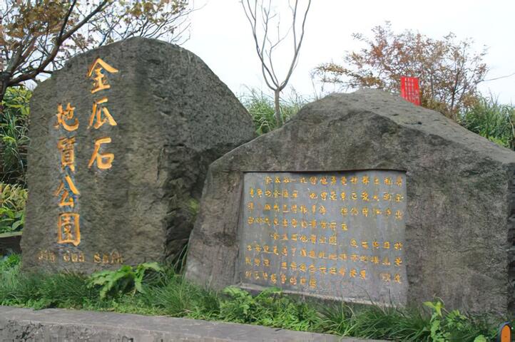 金瓜石地質公園 (本山礦體)