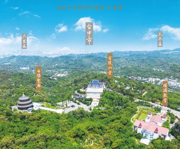 金陵山宗教休閒園區