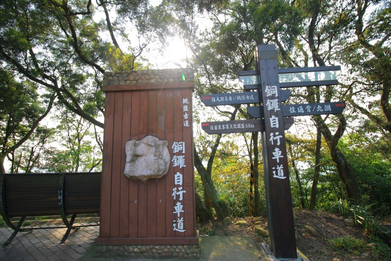 銅鑼天空自行車道