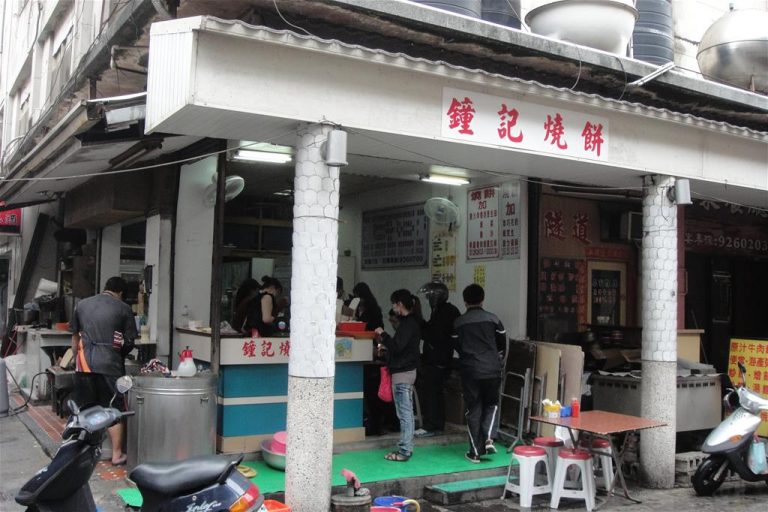 鐘記燒餅【馬公市】