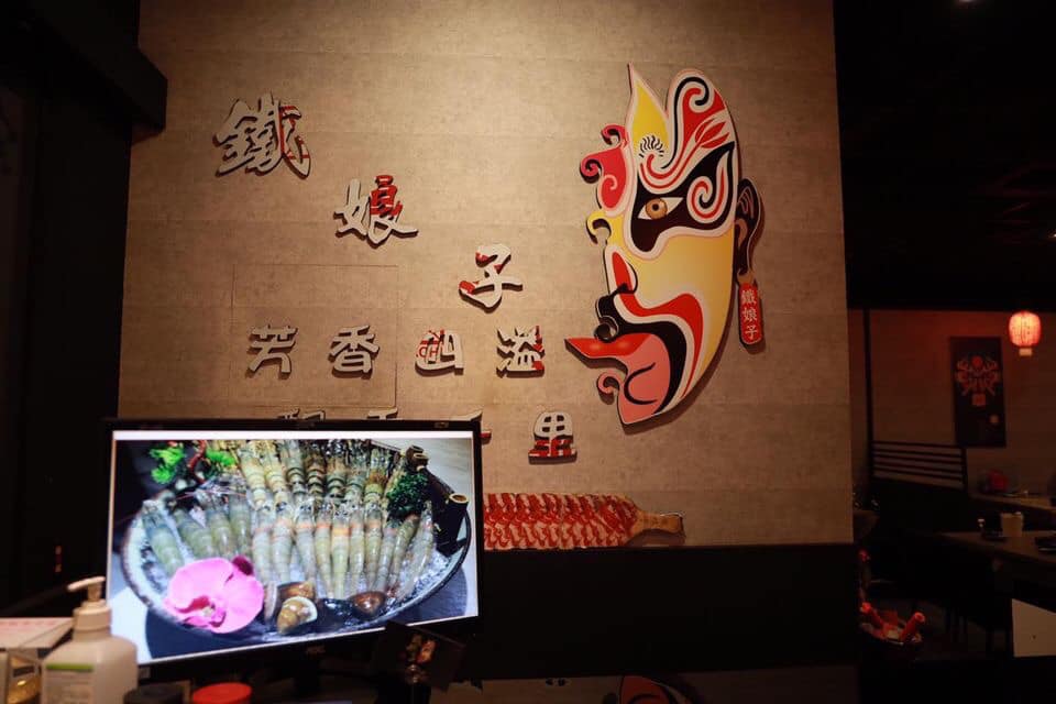鐵娘子極品鍋物